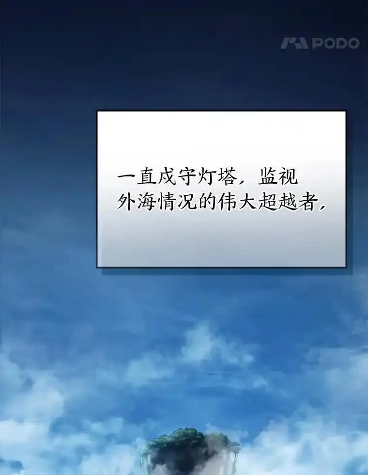 没药根本撑不住的魔法师,40.升天者,第14张