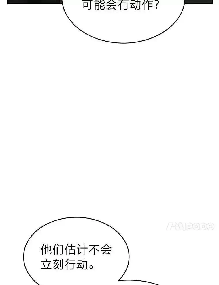 没药根本撑不住的魔法师,40.升天者,第141张