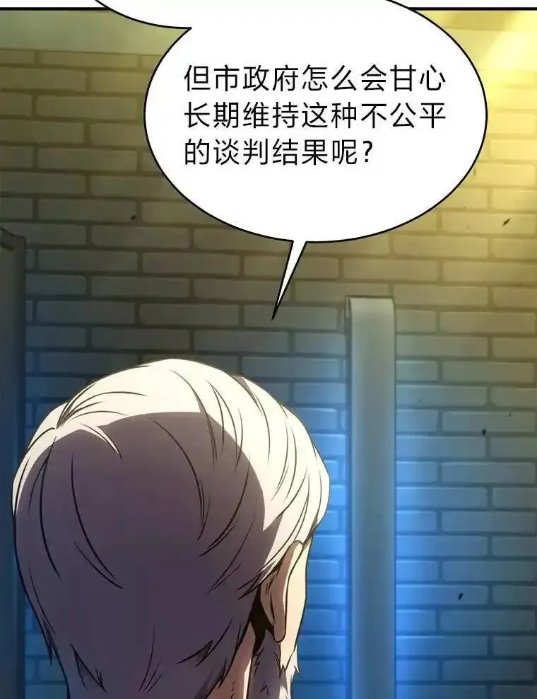 没药根本撑不住的魔法师,40.升天者,第142张