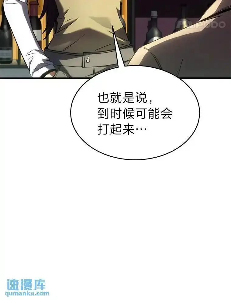 没药根本撑不住的魔法师,40.升天者,第145张