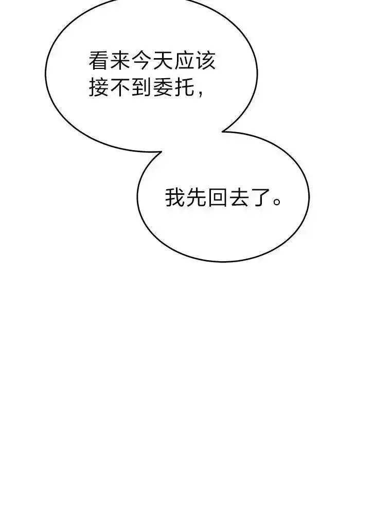 没药根本撑不住的魔法师,40.升天者,第147张