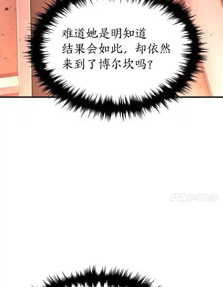 没药根本撑不住的魔法师,40.升天者,第151张