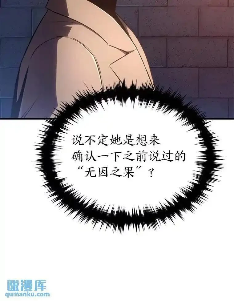 没药根本撑不住的魔法师,40.升天者,第153张