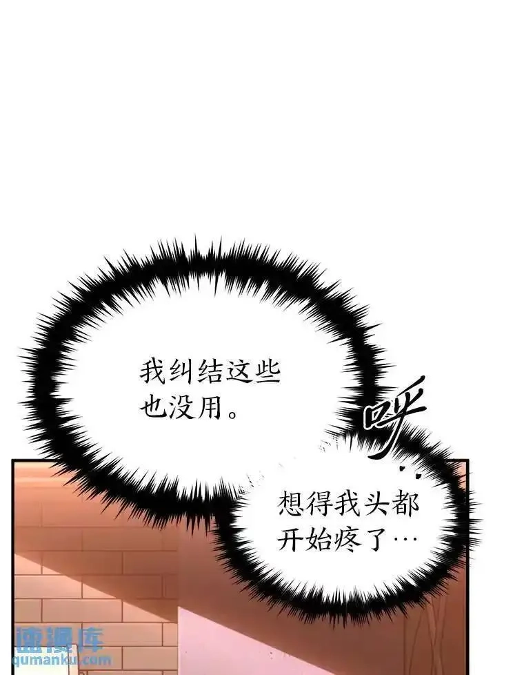 没药根本撑不住的魔法师,40.升天者,第154张