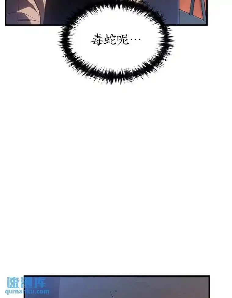 没药根本撑不住的魔法师,40.升天者,第156张