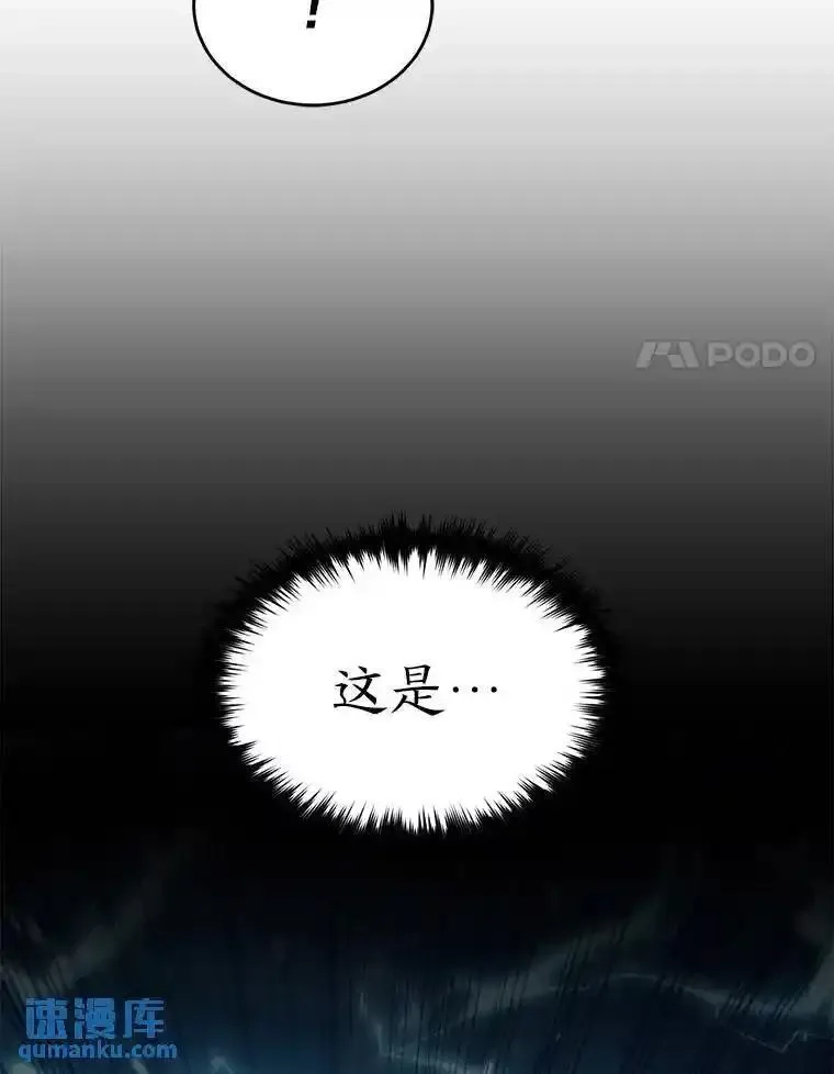 没药根本撑不住的魔法师,40.升天者,第158张