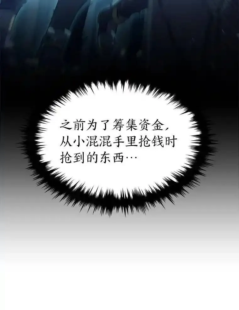 没药根本撑不住的魔法师,40.升天者,第160张