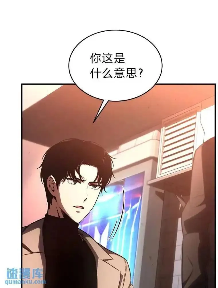 没药根本撑不住的魔法师,40.升天者,第166张
