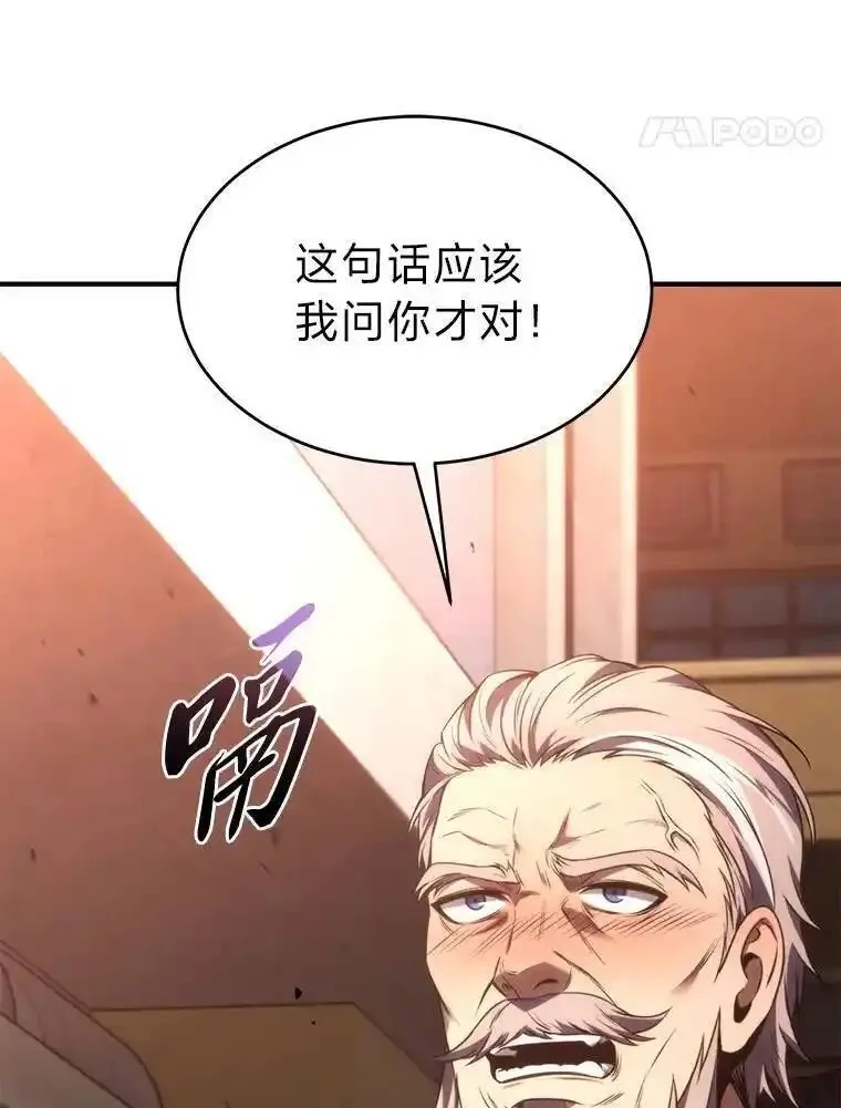 没药根本撑不住的魔法师,40.升天者,第168张