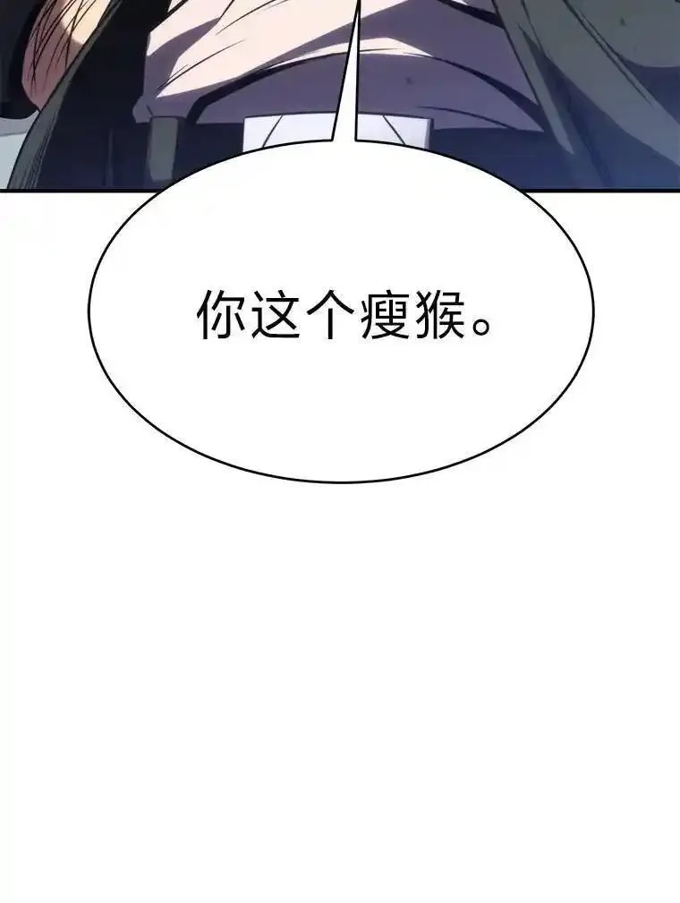 没药根本撑不住的魔法师,40.升天者,第170张