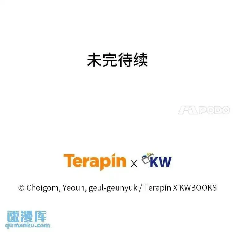 没药根本撑不住的魔法师,40.升天者,第171张