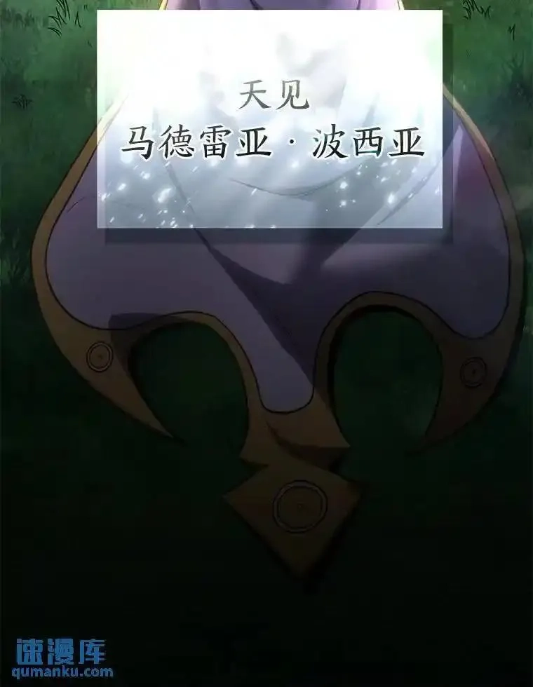没药根本撑不住的魔法师,40.升天者,第18张