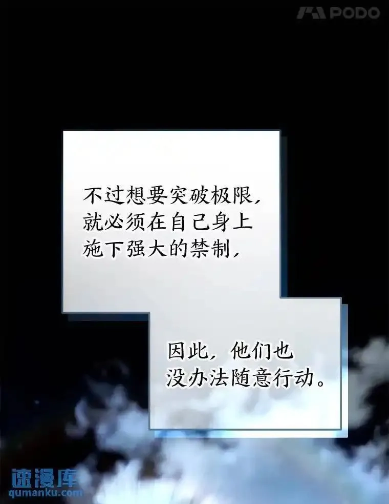 没药根本撑不住的魔法师,40.升天者,第24张