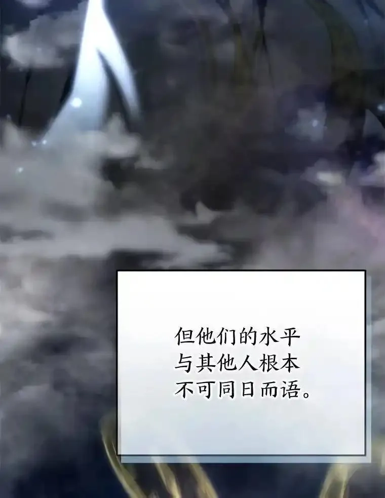 没药根本撑不住的魔法师,40.升天者,第26张