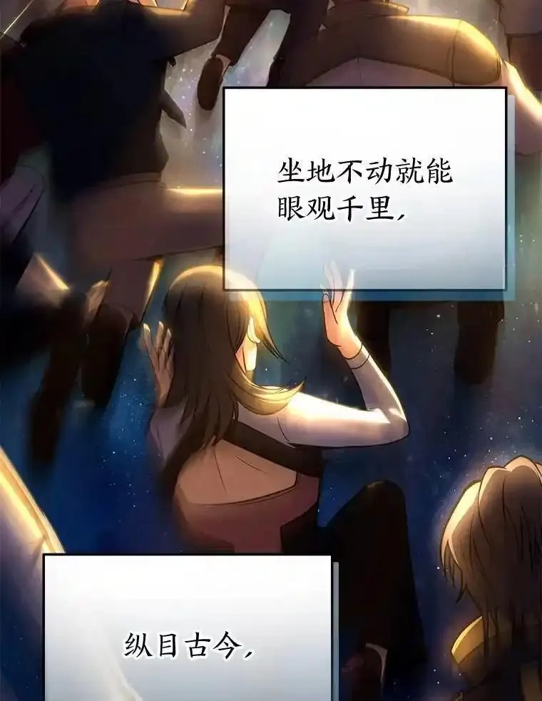 没药根本撑不住的魔法师,40.升天者,第29张