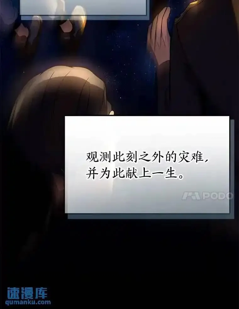没药根本撑不住的魔法师,40.升天者,第30张