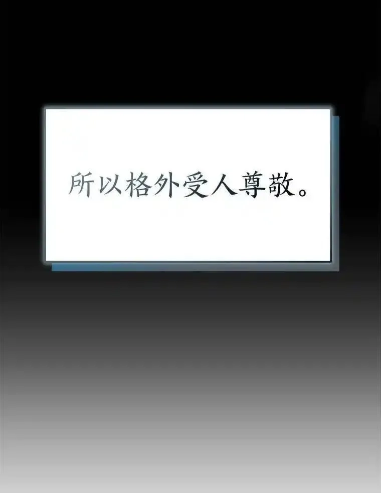 没药根本撑不住的魔法师,40.升天者,第31张