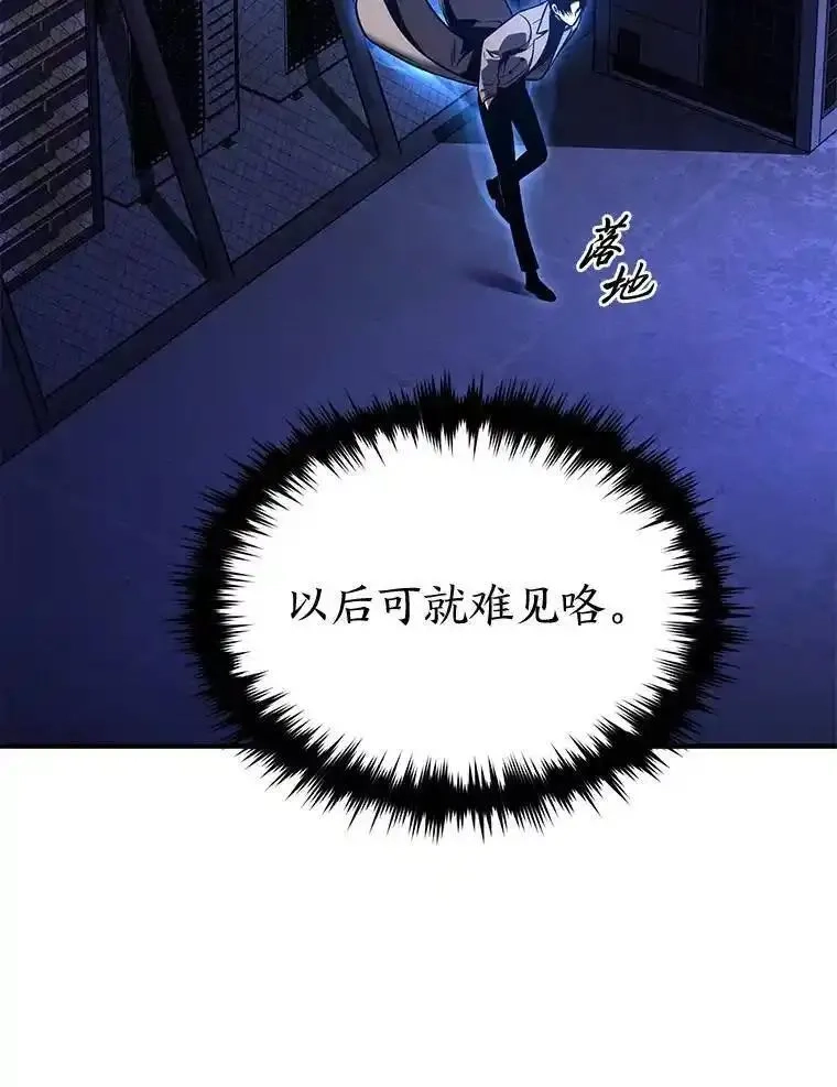 没药根本撑不住的魔法师,40.升天者,第34张
