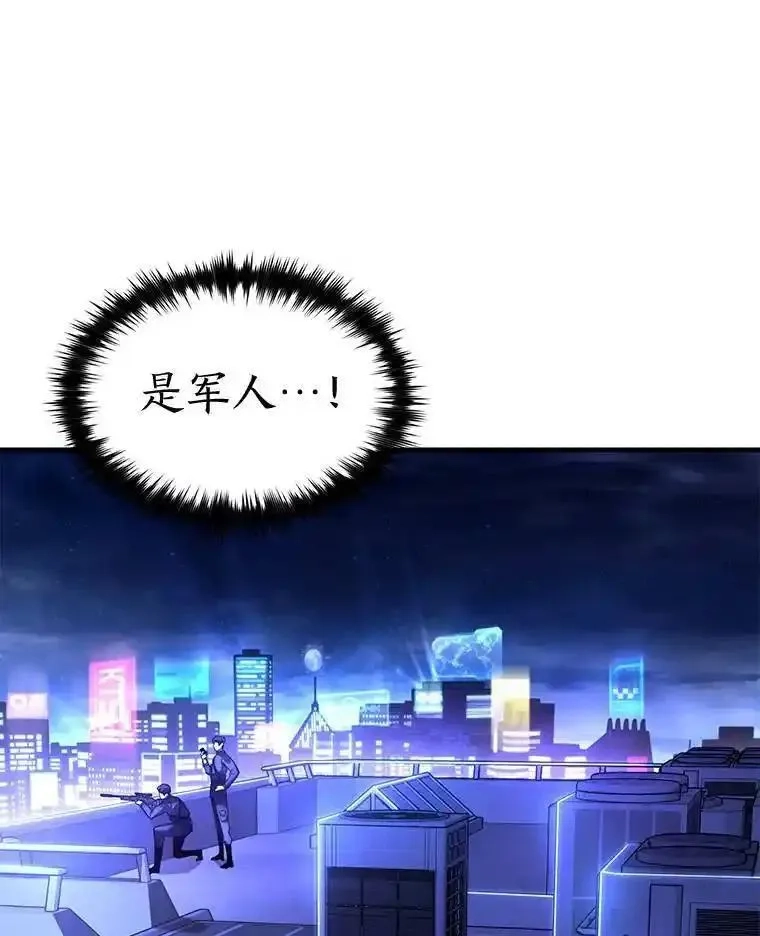 没药根本撑不住的魔法师,40.升天者,第36张