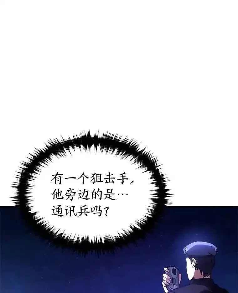 没药根本撑不住的魔法师,40.升天者,第38张