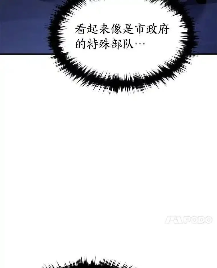 没药根本撑不住的魔法师,40.升天者,第40张