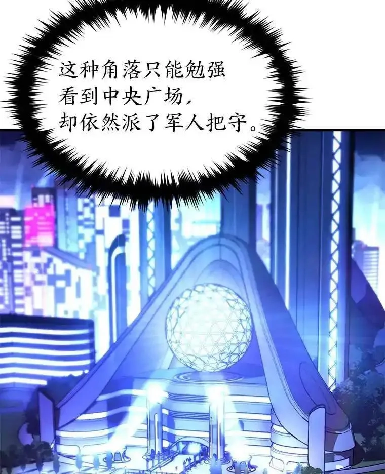 没药根本撑不住的魔法师,40.升天者,第41张