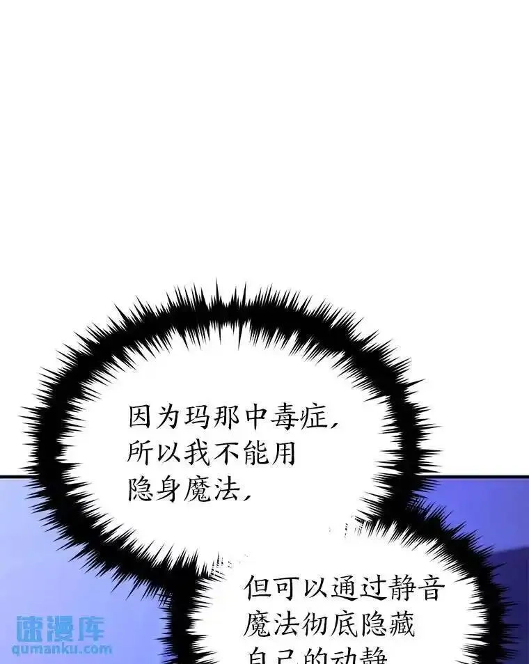 没药根本撑不住的魔法师,40.升天者,第45张