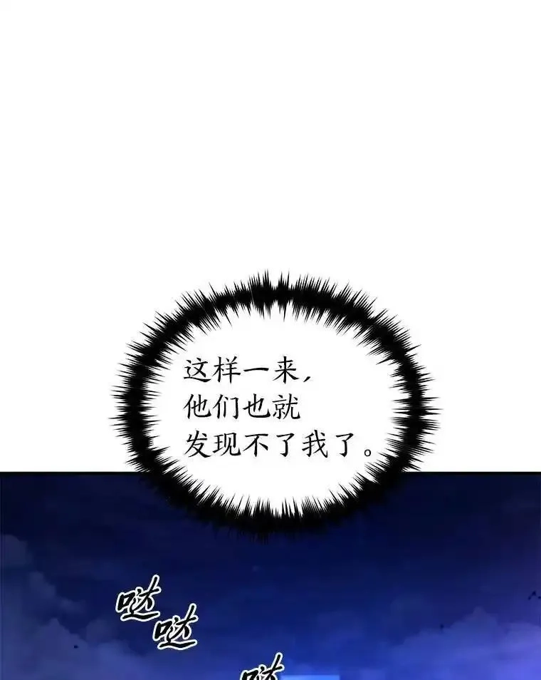 没药根本撑不住的魔法师,40.升天者,第49张