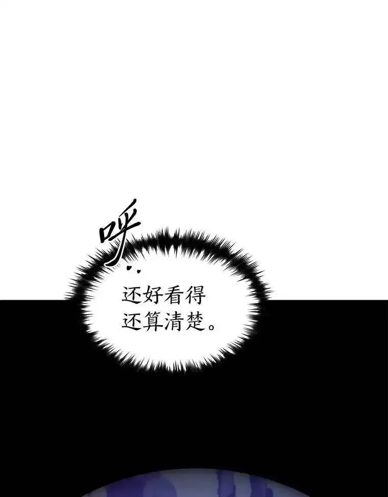 没药根本撑不住的魔法师,40.升天者,第55张