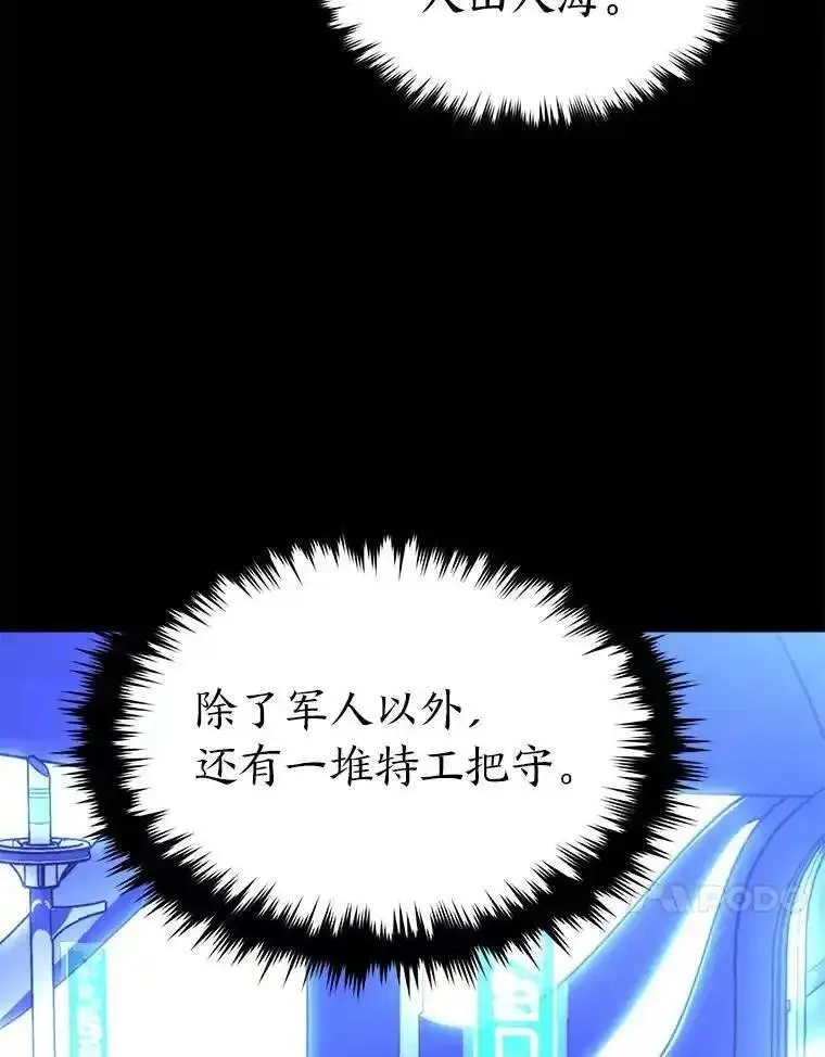 没药根本撑不住的魔法师,40.升天者,第57张