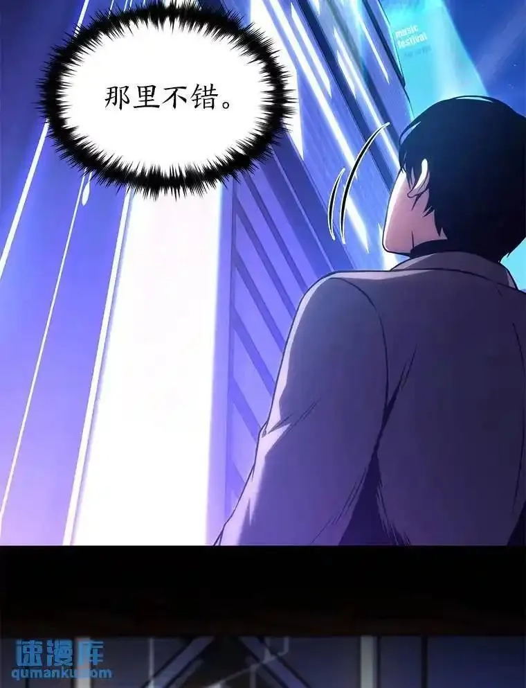 没药根本撑不住的魔法师,40.升天者,第6张