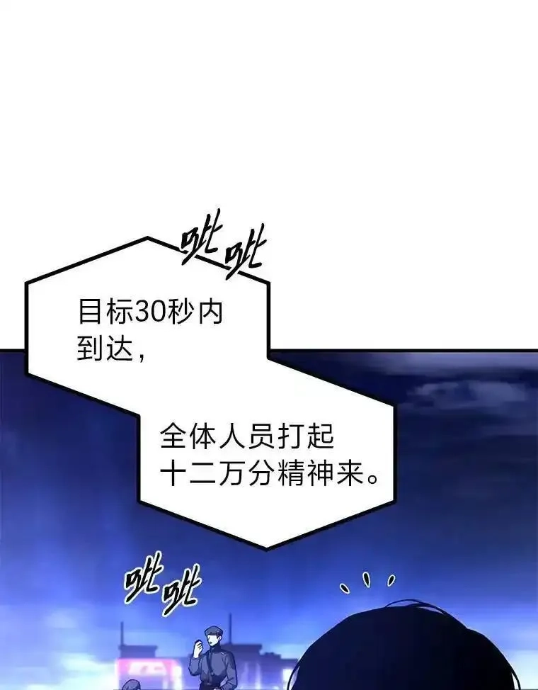 没药根本撑不住的魔法师,40.升天者,第60张