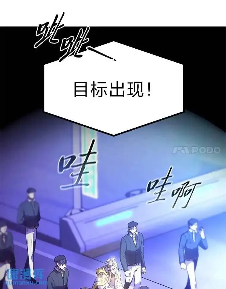没药根本撑不住的魔法师,40.升天者,第64张