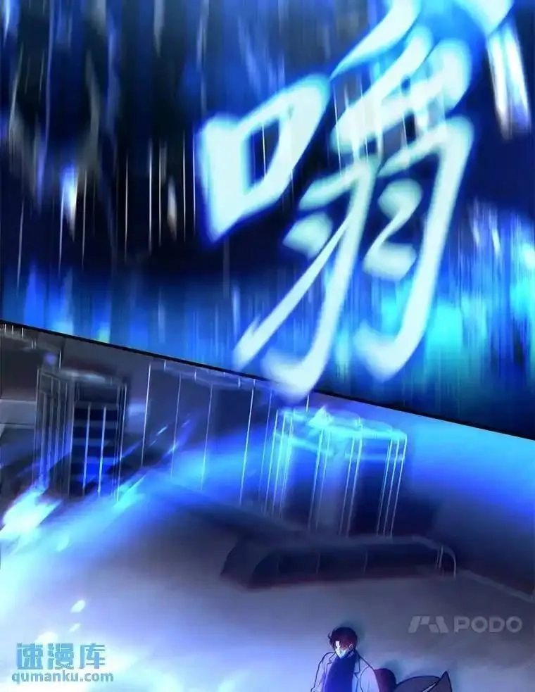 没药根本撑不住的魔法师,40.升天者,第77张