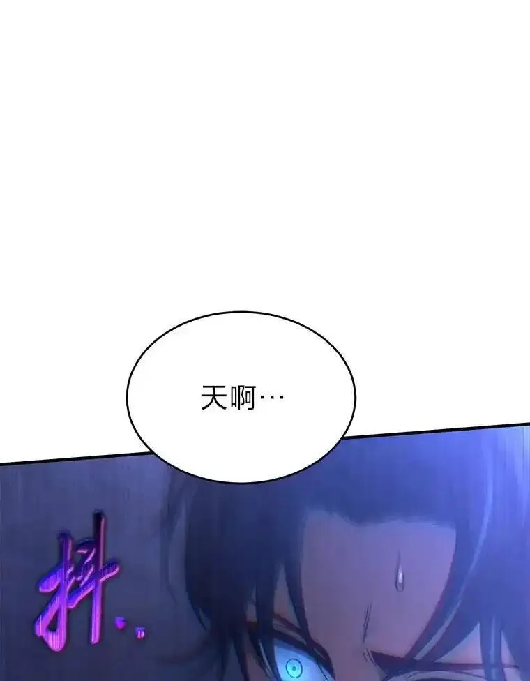 没药根本撑不住的魔法师,40.升天者,第79张