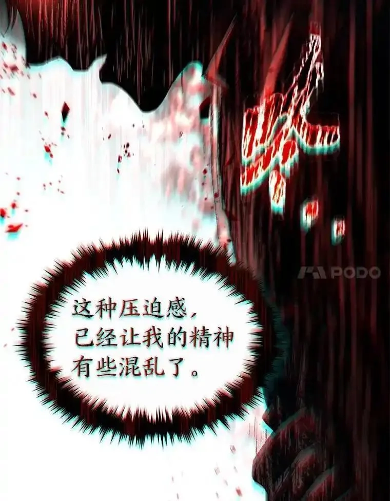 没药根本撑不住的魔法师,40.升天者,第84张