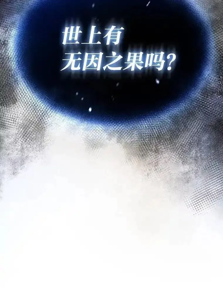 没药根本撑不住的魔法师,40.升天者,第89张