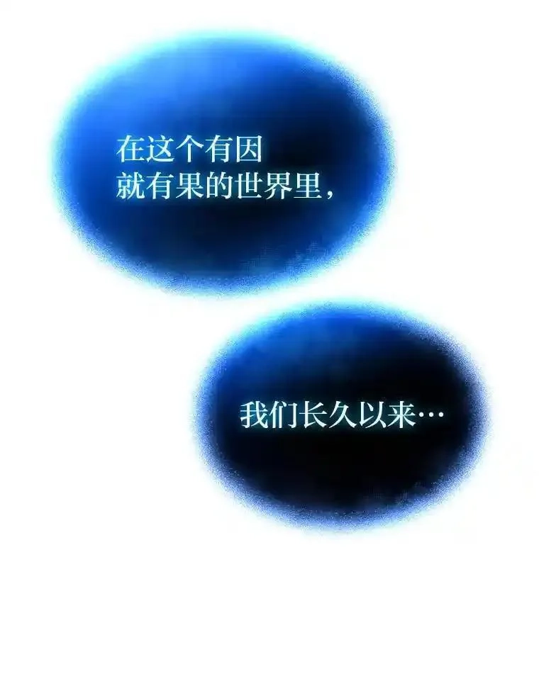没药根本撑不住的魔法师,40.升天者,第92张