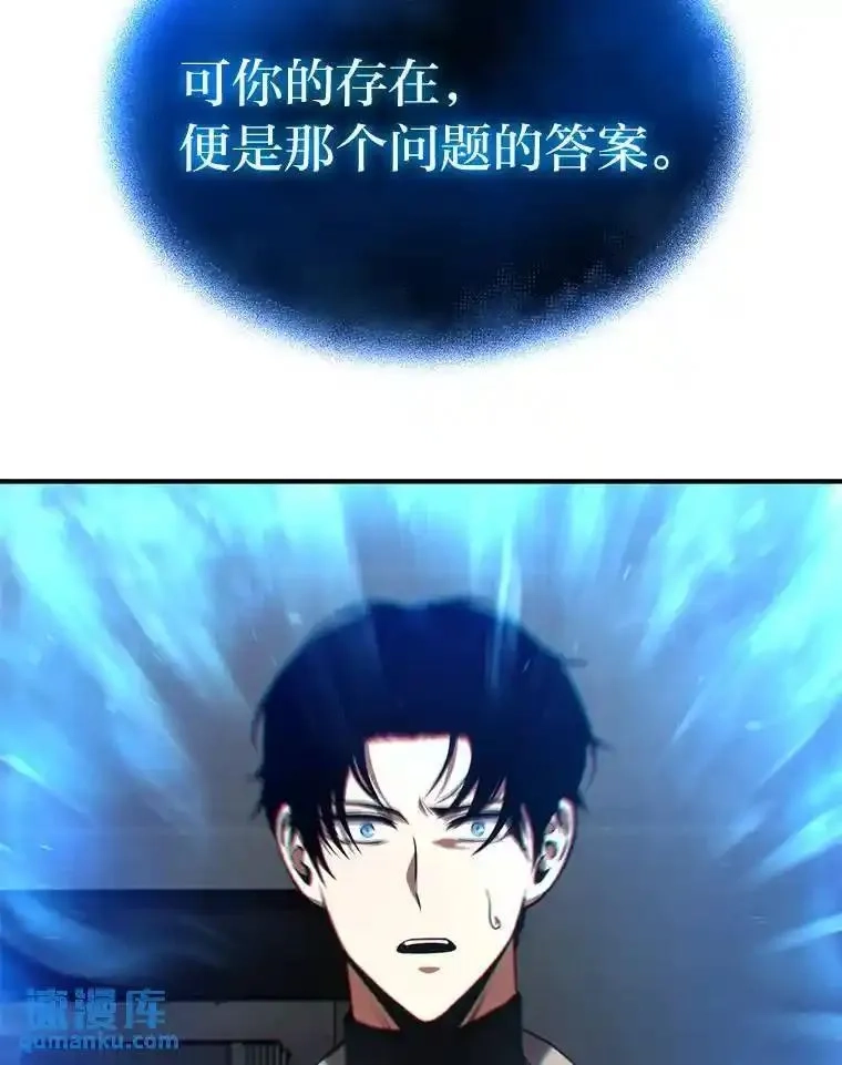 没药根本撑不住的魔法师,40.升天者,第95张