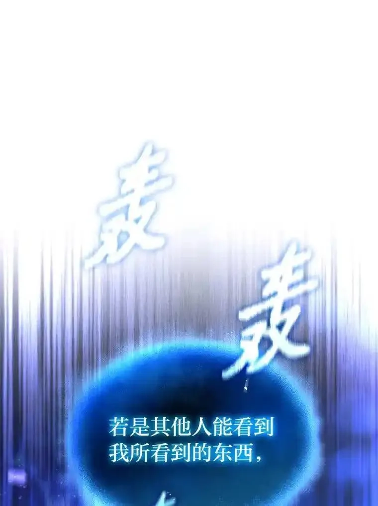 没药根本撑不住的魔法师,40.升天者,第99张