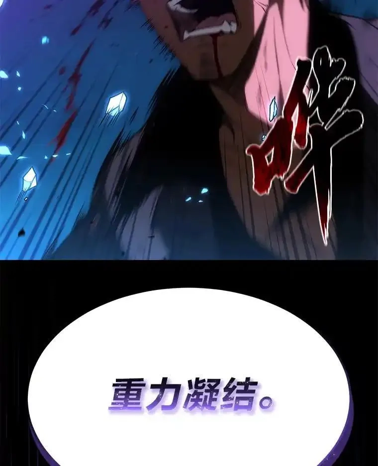 没药根本撑不住的魔法师,46.苦战,第115张