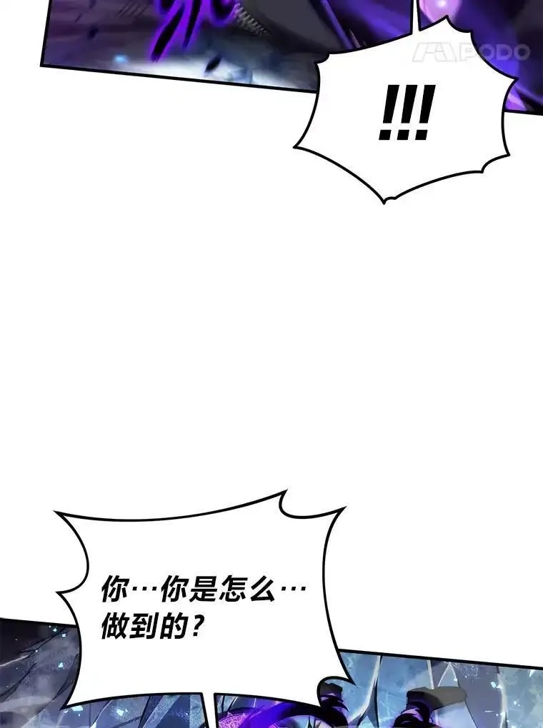 没药根本撑不住的魔法师,46.苦战,第121张