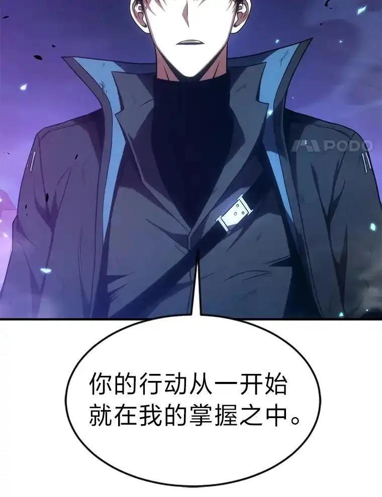 没药根本撑不住的魔法师,46.苦战,第124张