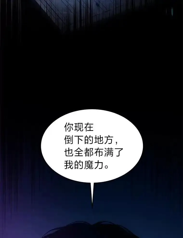 没药根本撑不住的魔法师,46.苦战,第128张