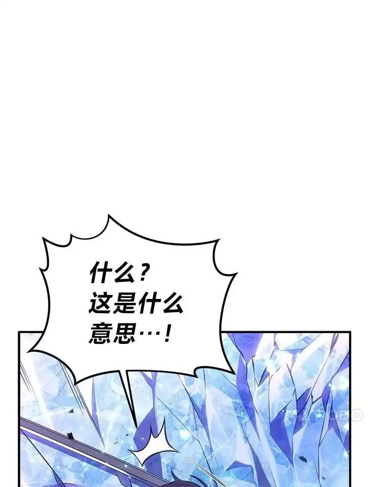 没药根本撑不住的魔法师,46.苦战,第130张