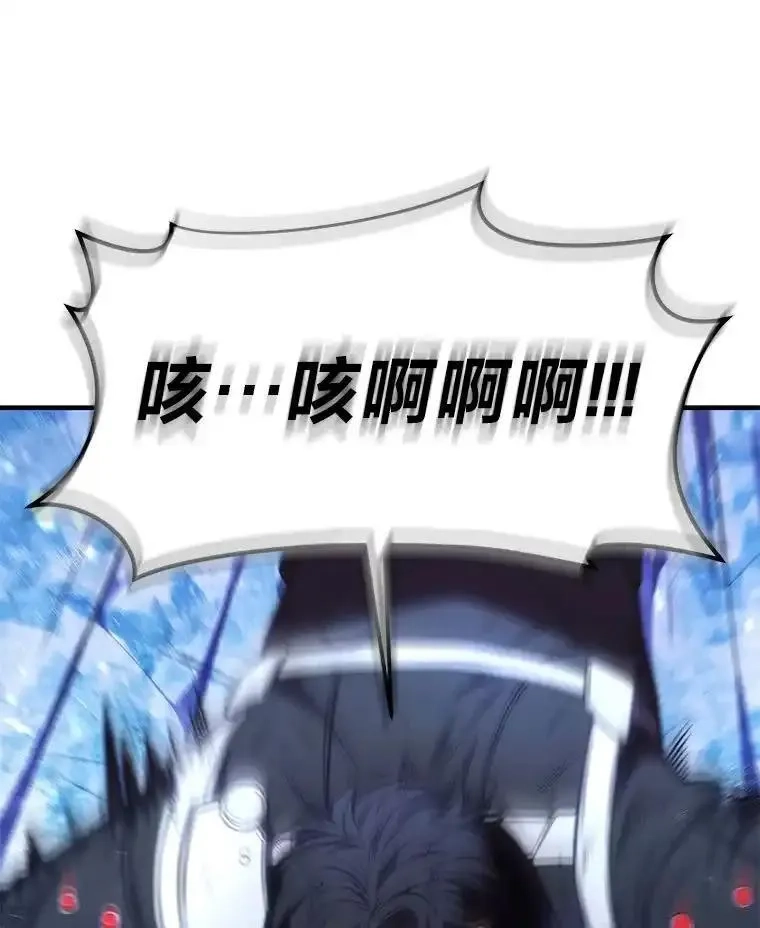 没药根本撑不住的魔法师,46.苦战,第136张