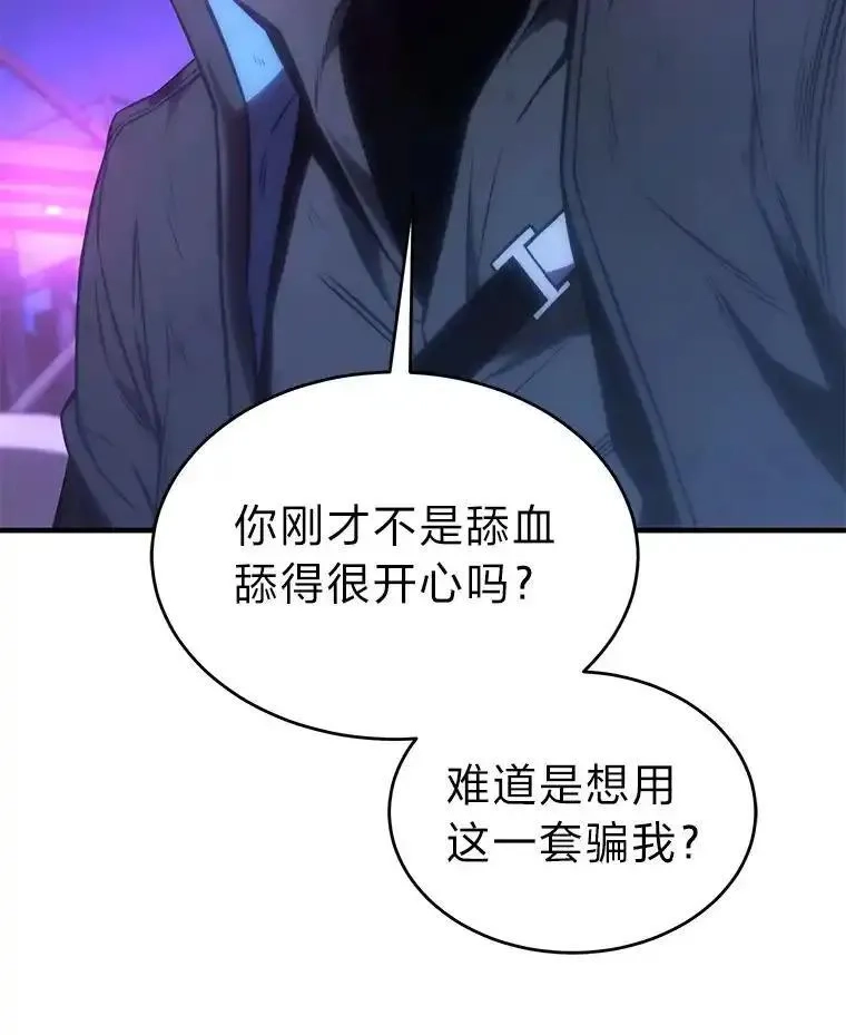 没药根本撑不住的魔法师,46.苦战,第142张