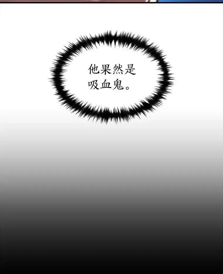 没药根本撑不住的魔法师,46.苦战,第150张