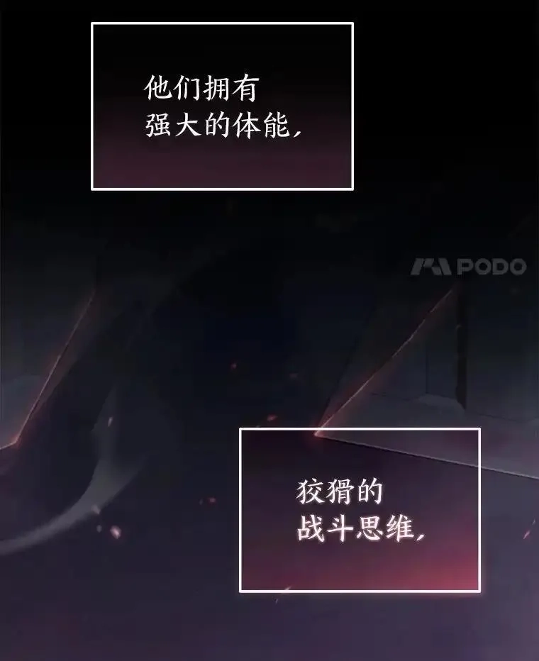 没药根本撑不住的魔法师,46.苦战,第151张