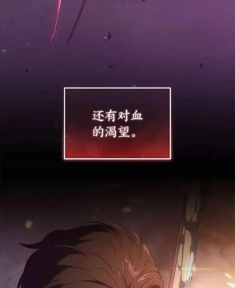 没药根本撑不住的魔法师,46.苦战,第153张
